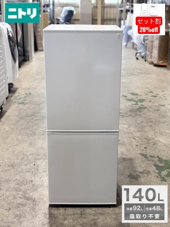 ニトリ 2ドア冷蔵庫 140L NTR-140 霜取り不要 2023年製 140L 霜取り不要 2ドア冷蔵庫 WH(NTR-140)(リサイクル回収なし
