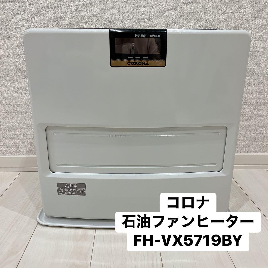 【美品】石油ファンヒーター15〜20畳【コロナ】 CORONA（コロナ） 石油ファンヒーター 主に15畳用 WZタイプ 木造15畳