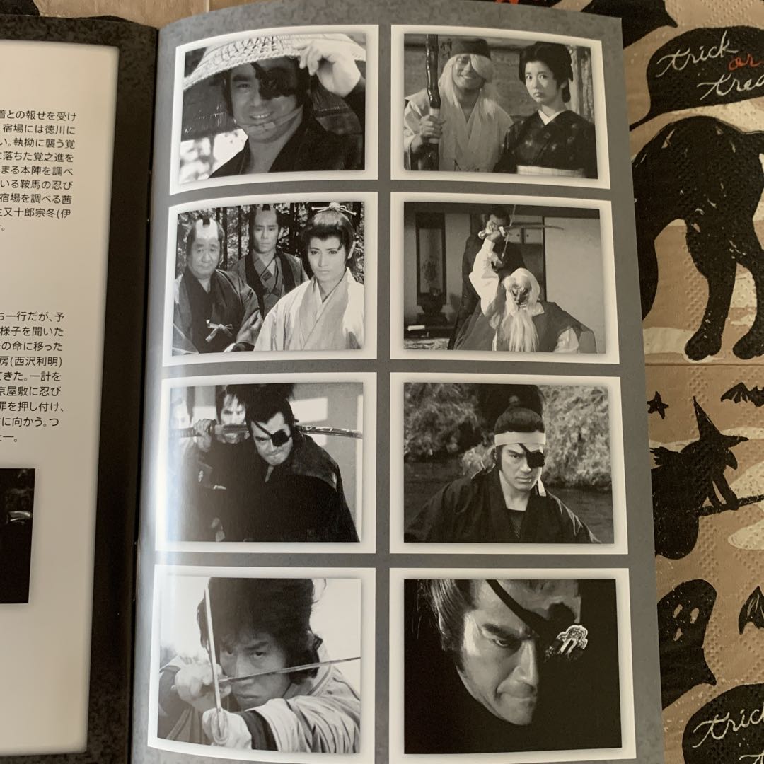 柳生あばれ旅 コレクターズDVD HDリマスター版〈6枚組〉