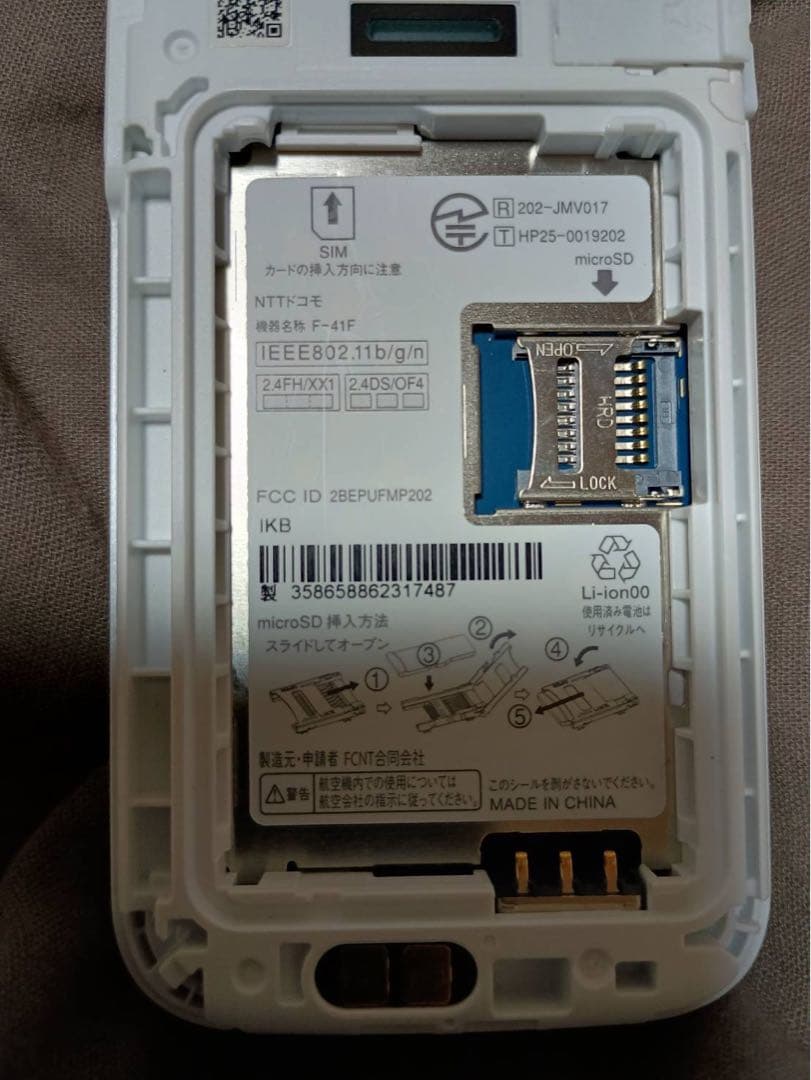 DOCOMO らくらくホン F-41F 白、ホワイト 未使用品 - メルカリ