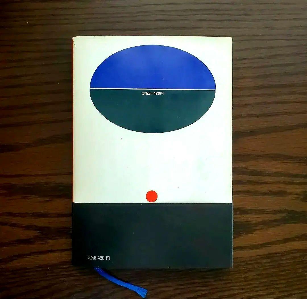 【希少】広告コピー入門　V.O.シュワブ 著