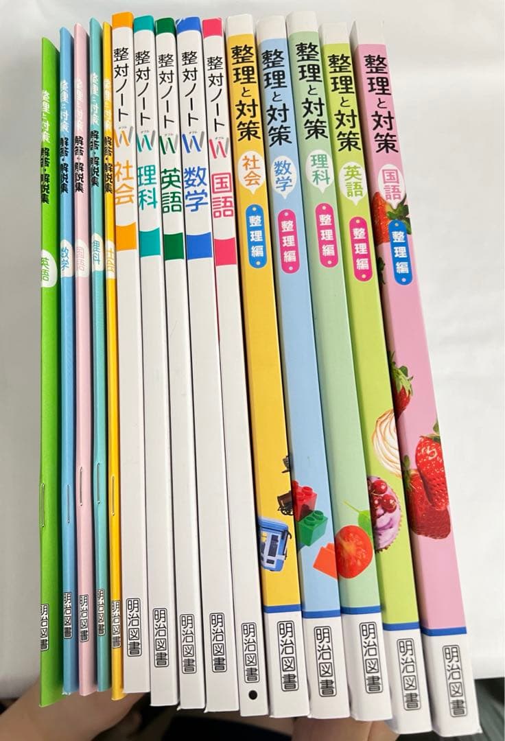 明治図書 整理と対策 5教科 全セット 中学3年 2024年度 - メルカリ