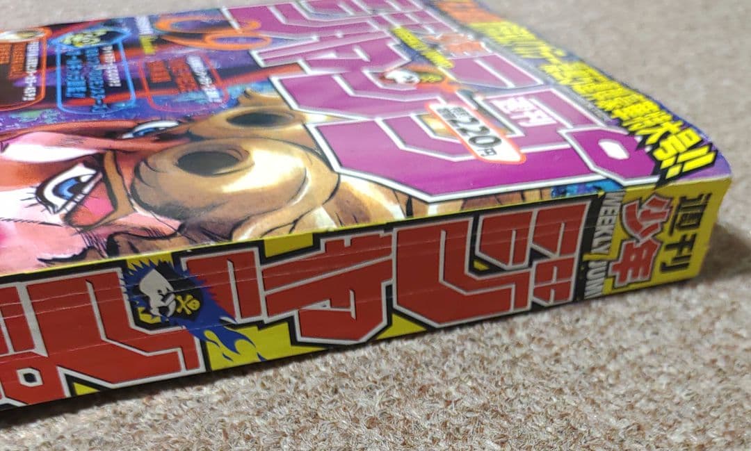 希少 週刊少年ジャンプ 1998年9号 ジョジョ連載11周年 井上雄彦 ピアス