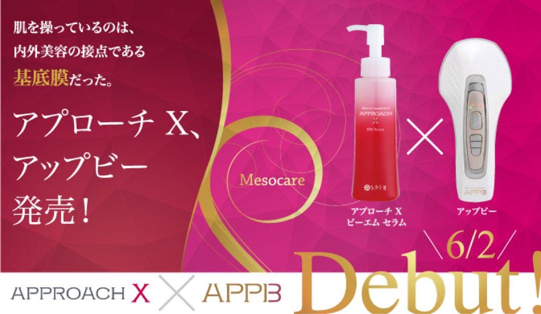 SPTM APP3 美顔器 SPTM セプテム　アップビー　美容液付き 2026年最新】セプテム アップビーの人気アイテム - メルカリ