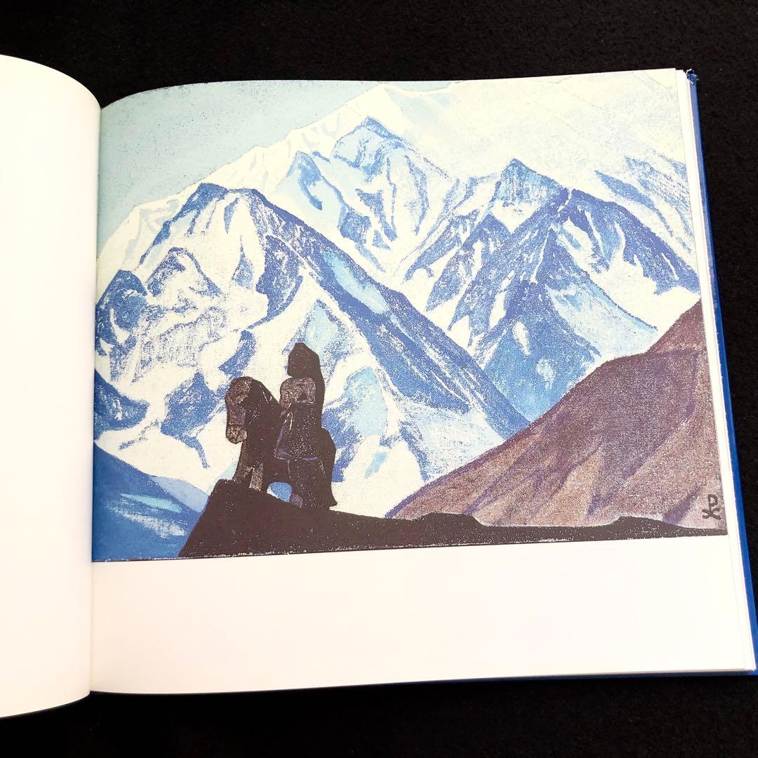 ニコライ・リョーリフ 画集「Nicholas Roerich」1997年 ロシア - メルカリ