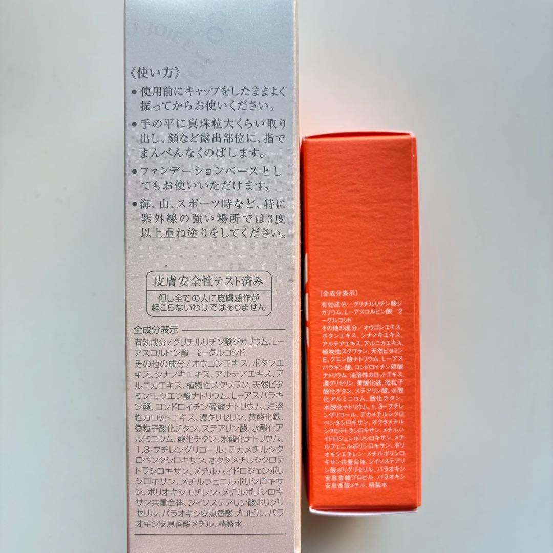 新品】ビーバンジョア UVエッセンシャルベース 52ml 2個➕11ml 1個