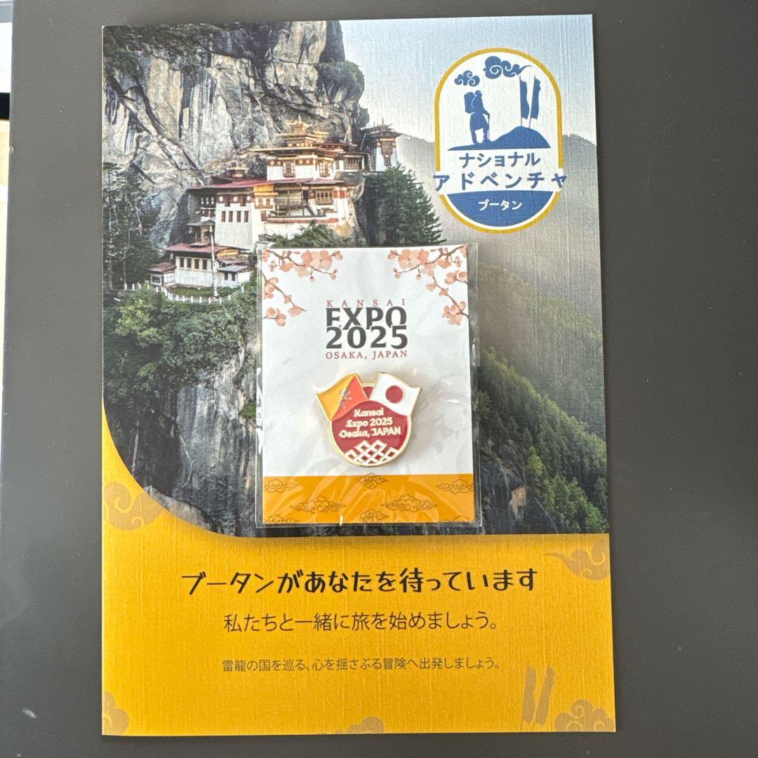 大阪関西万博】ブータン ピンバッジ オマケ付き - メルカリ