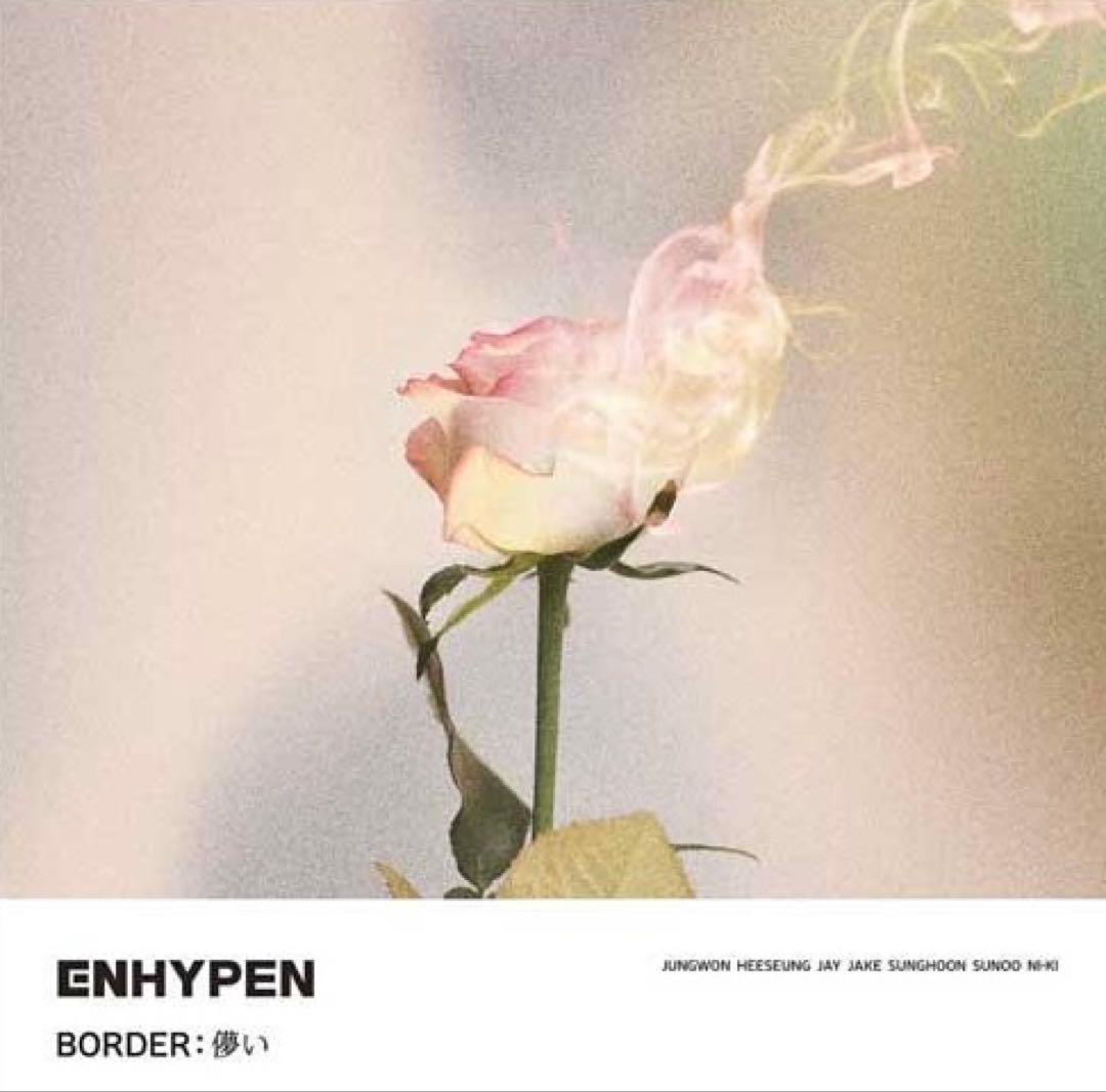 ENHYPEN 儚い　ソロジャケット全7種コンプリートセット BORDER : 儚い [メンバーソロジャケット盤 7形態セット][CD MAXI
