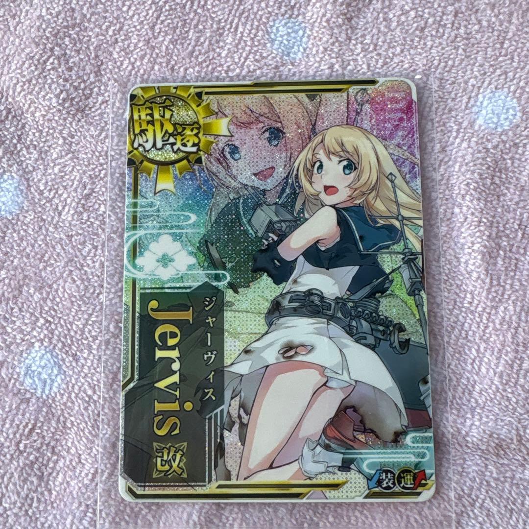 艦これアーケード　ジャーヴィス改　中破　ホロ 艦これアーケード ジャーヴィス 改 中破 ホロ 装↓運↑｜Yahoo!フリマ