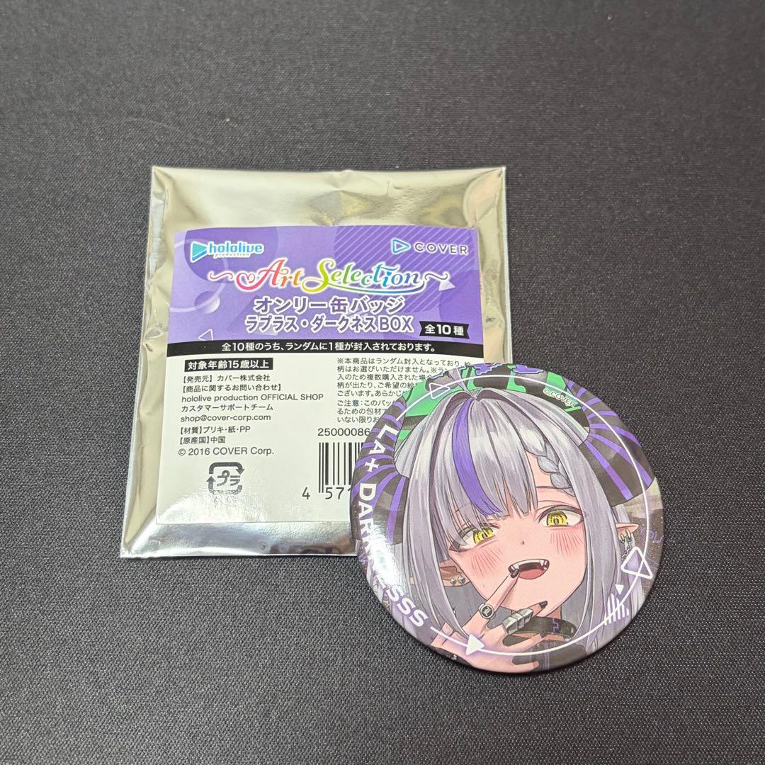 ホロライブ ラプラスダークネスArt Selection オンリー缶バッジ - メルカリ