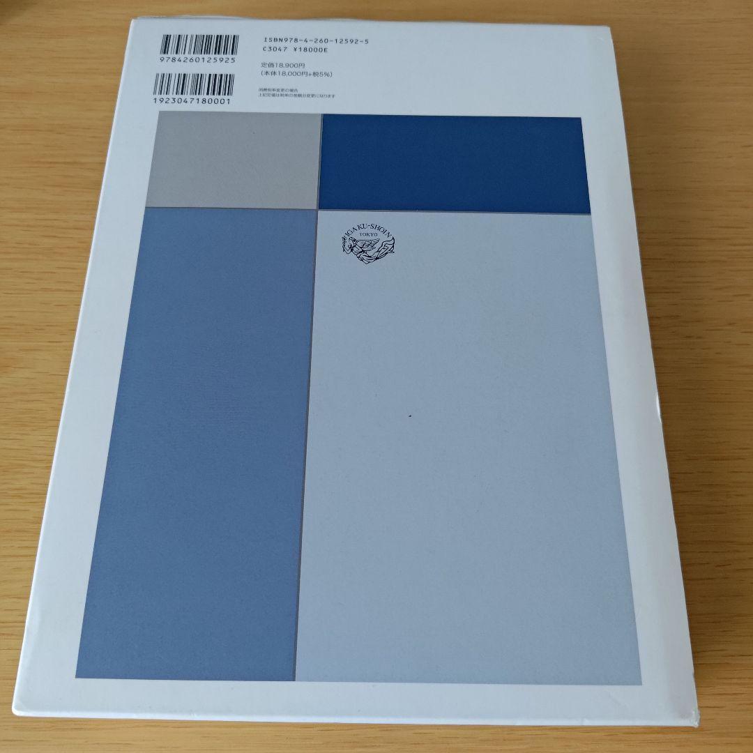 h-50 今日の整形外科治療指針 医学書院 - メルカリ