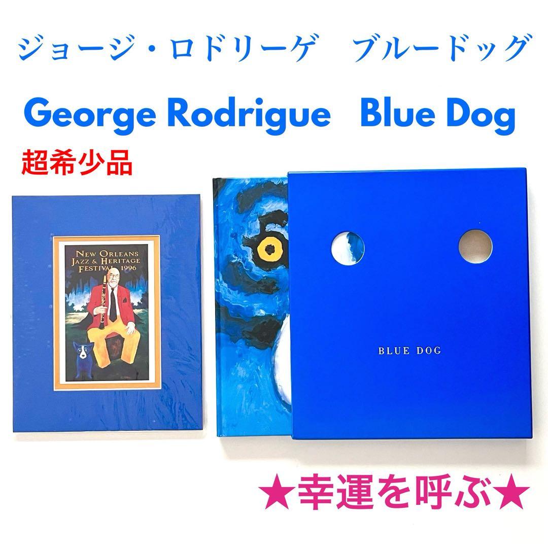 ブルードッグ ジョージ・ロドリーゲ 洋書 アートパネル - メルカリ