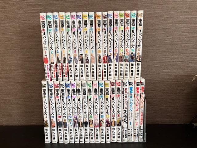 東京卍リベンジャーズ全巻セット＋α - メルカリ