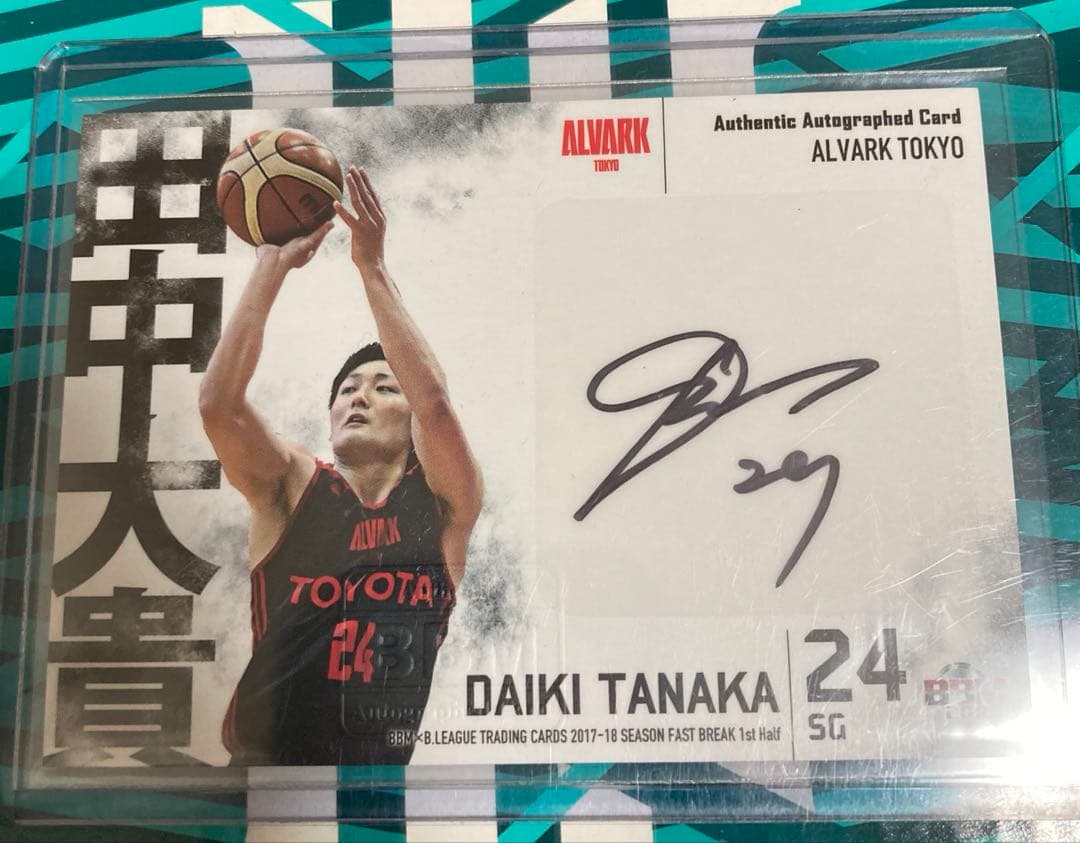 田中大貴 オートグラフカード 田中大貴/サンロッカーズ渋谷】BBM2025 B.LEAGUE2024-25 FAST BREAK