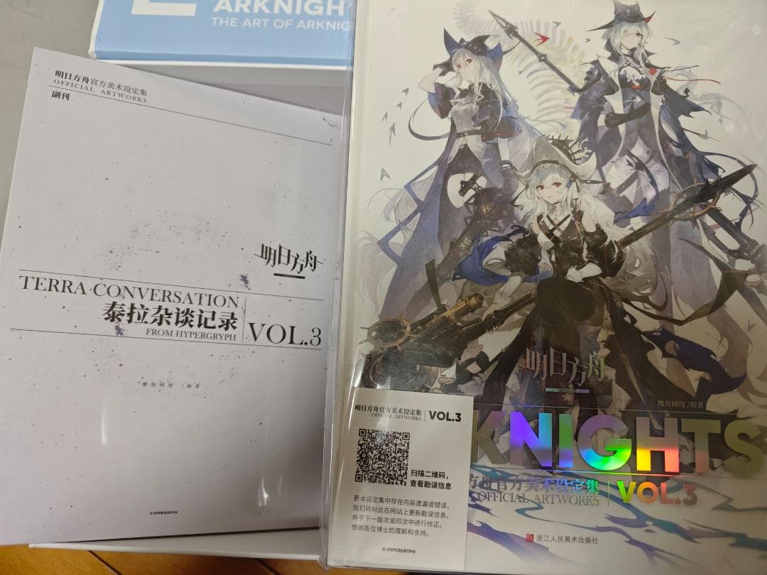 アークナイツ 美術設定資料集 VOL.3 - メルカリ