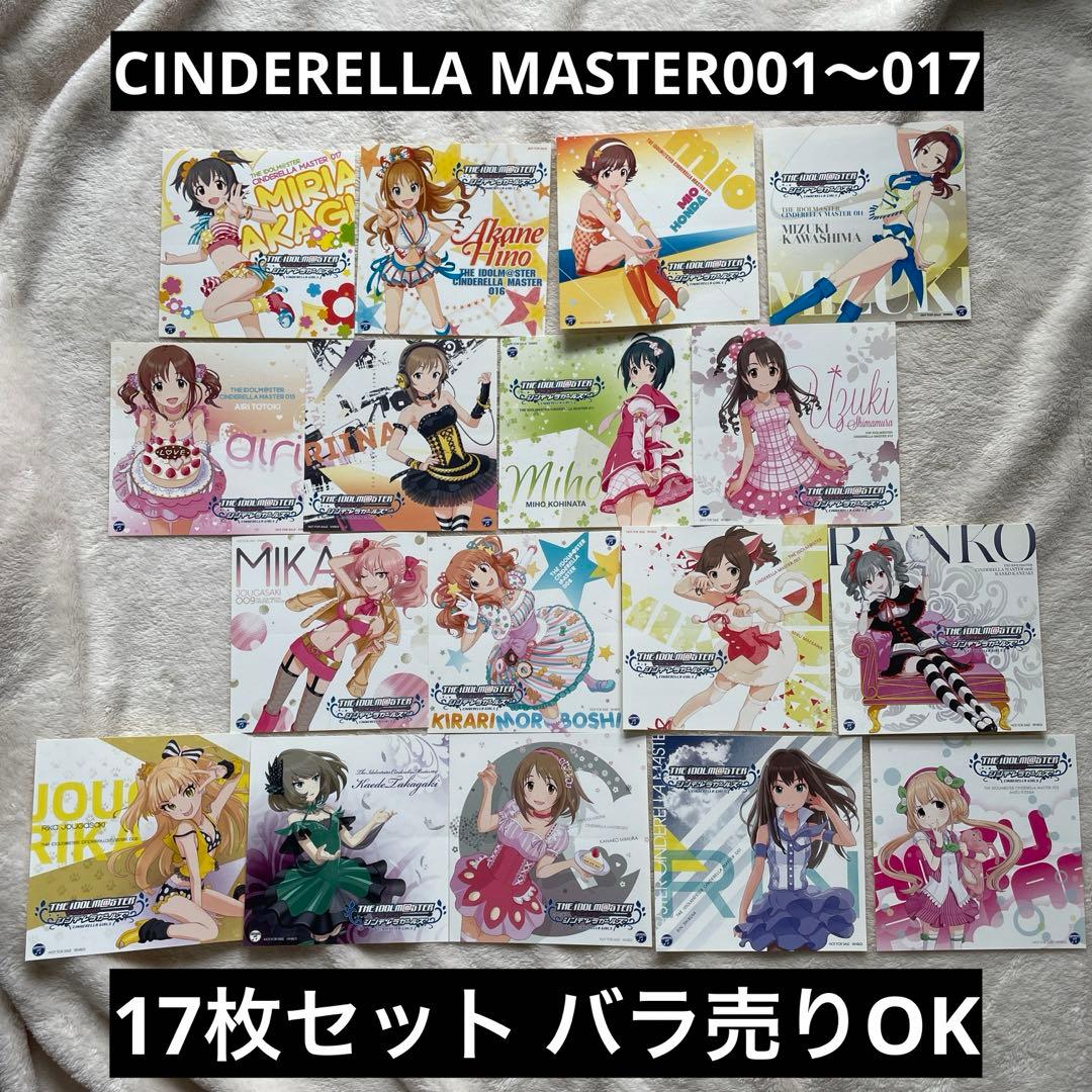 アイドルマスターシンデレラガールズ CD特典ステッカー - メルカリ