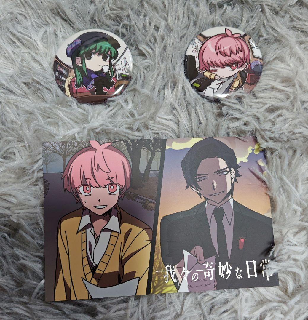 我々の奇妙な日常 沼男は誰だ TRPG シャオロン しにがみ 缶バ - メルカリ