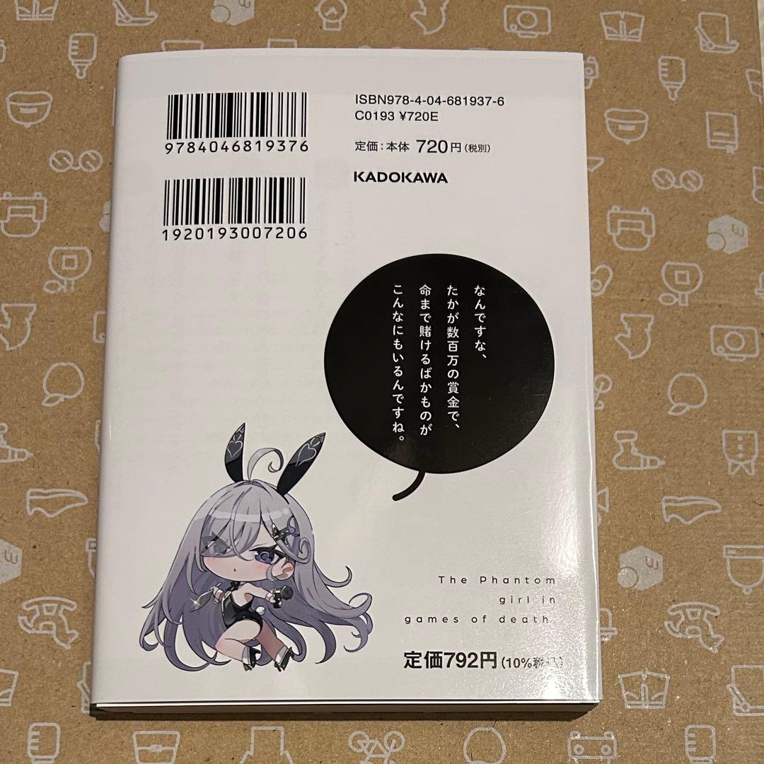 サイン本】死亡遊戯で飯を食う。 鵜飼有志 ねこめたる 1巻 - メルカリ