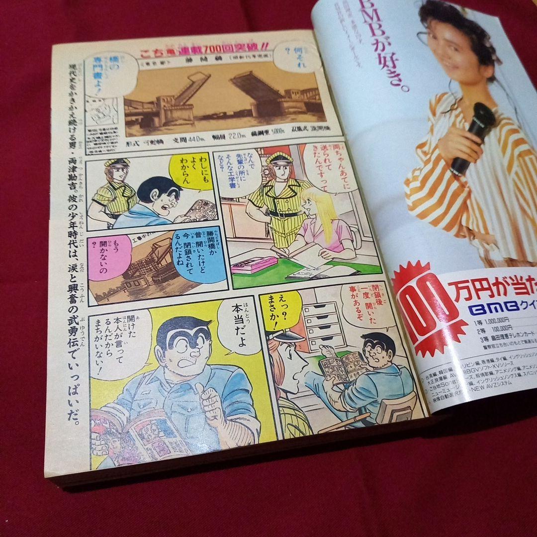 当時物美品】週刊 少年 ジャンプ 1990年 40号 漫画 アニメ - メルカリ