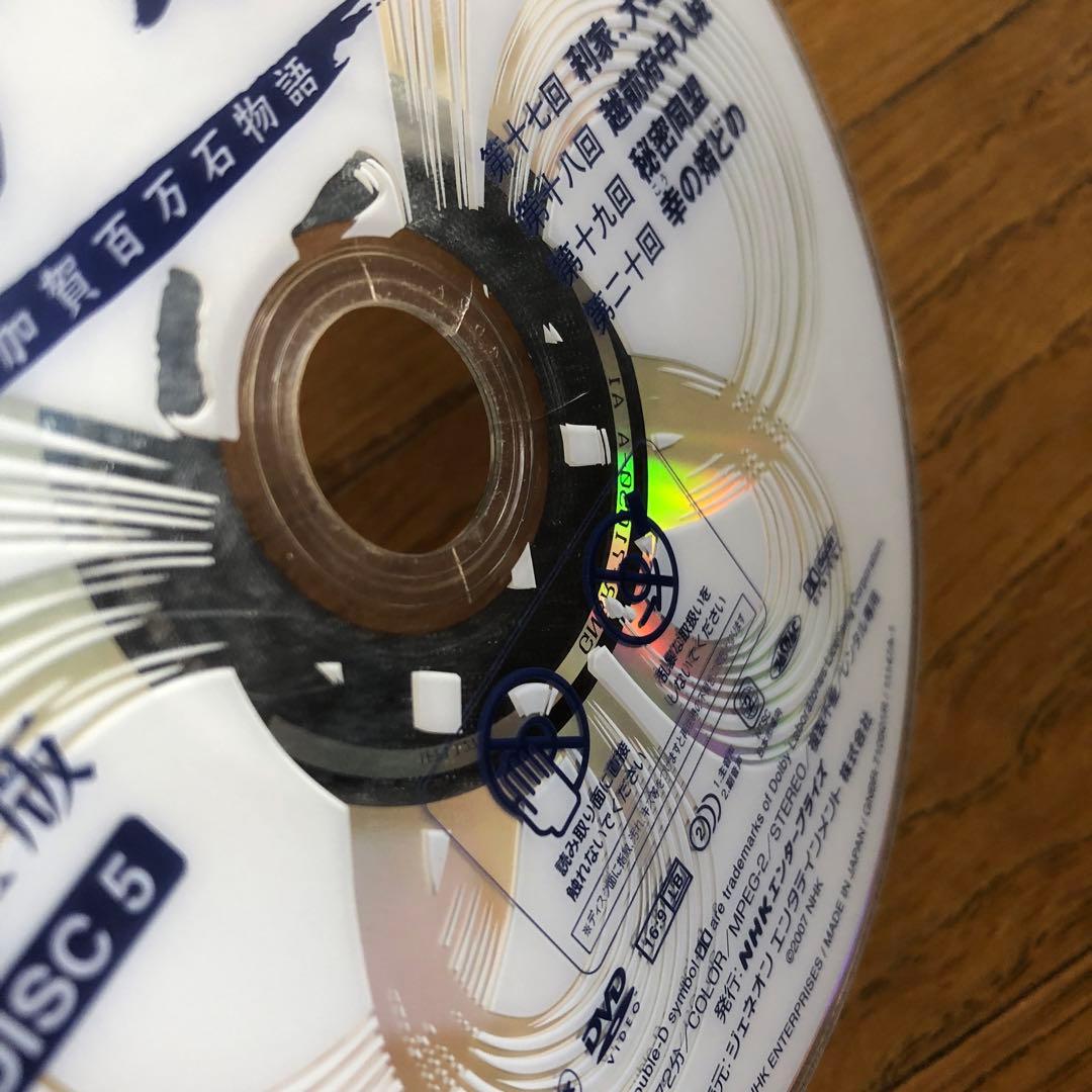 利家とまつ 加賀百万石物語 完全版 全13巻 DVDレンタル落ち