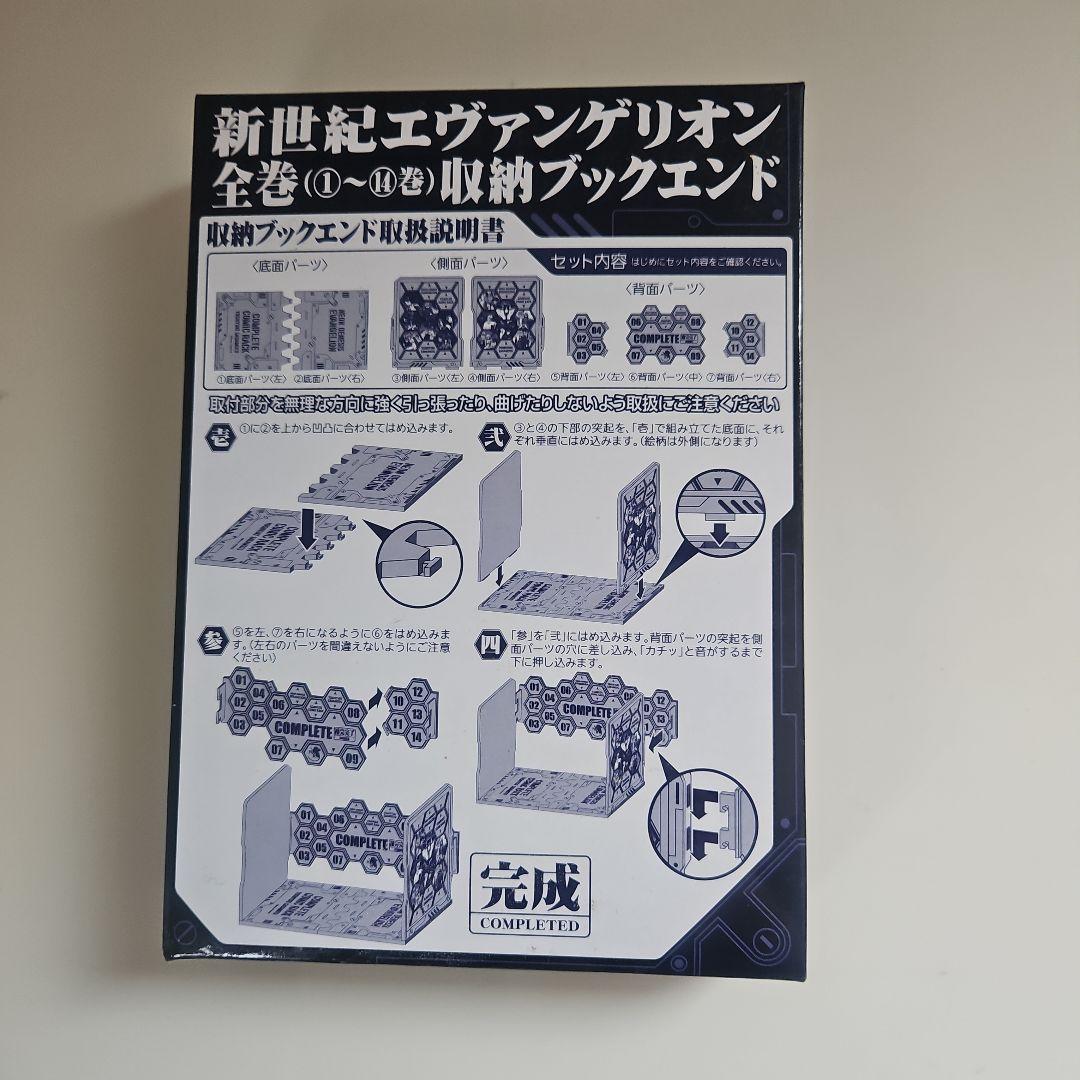 新世紀エヴァンゲリオン 収納ブックエンド - メルカリ
