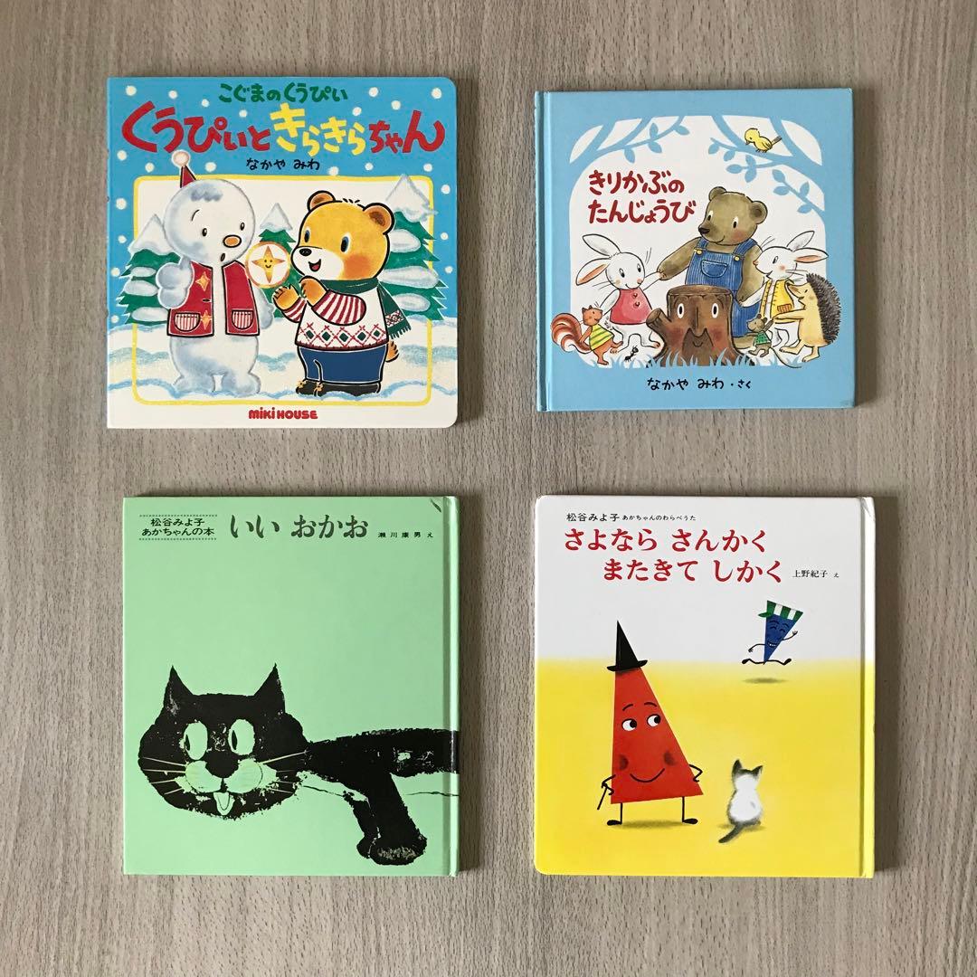 絵本まとめ売り 0歳～2歳・幼児向け 人気作・名作 30冊セット - メルカリ