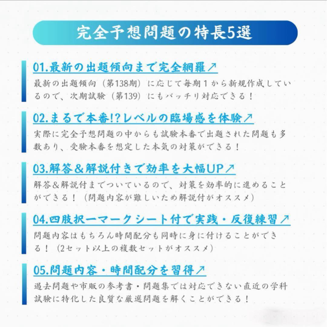 全て解答付き】 ボートレーサー試験/過去問29期分＋141期完全予想問題