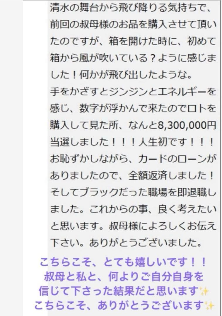 専用！2点お纏め【超絶激レア！最後の砦✨】超秘蔵放出✨月収7桁実績有！リンク神手