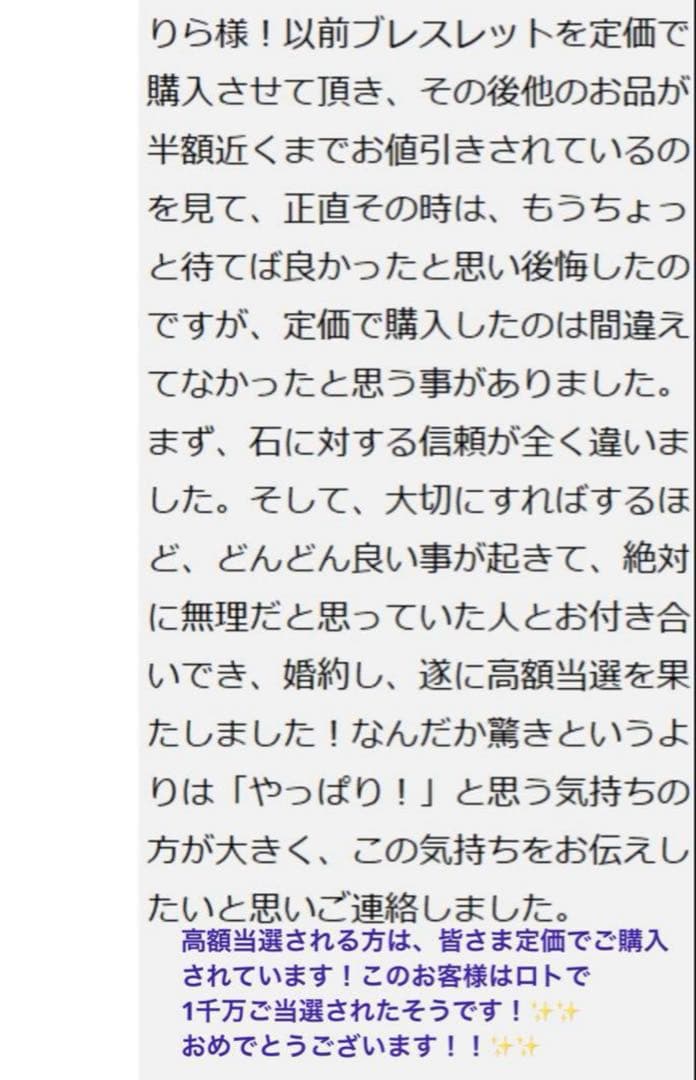 専用！2点お纏め【超絶激レア！最後の砦✨】超秘蔵放出✨月収7桁実績有！リンク神手