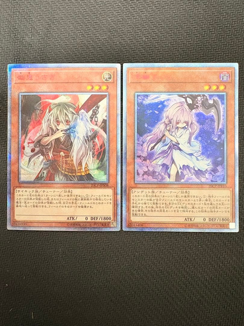 遊戯王　幽鬼うさぎ　浮幽さくら　20th ゆきうさぎ　ふゆさくら 浮幽さくら(新規イラスト)/コレクターズ【モンスター】《RC03-JP009