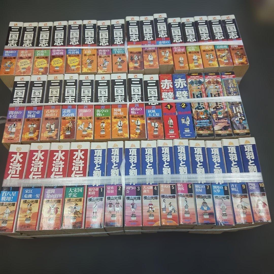 三国志　横山光輝　全巻＋おまけ SNG 三国志 全60巻完結セット (希望コミックス) | 横山 光輝 |本 | 通販