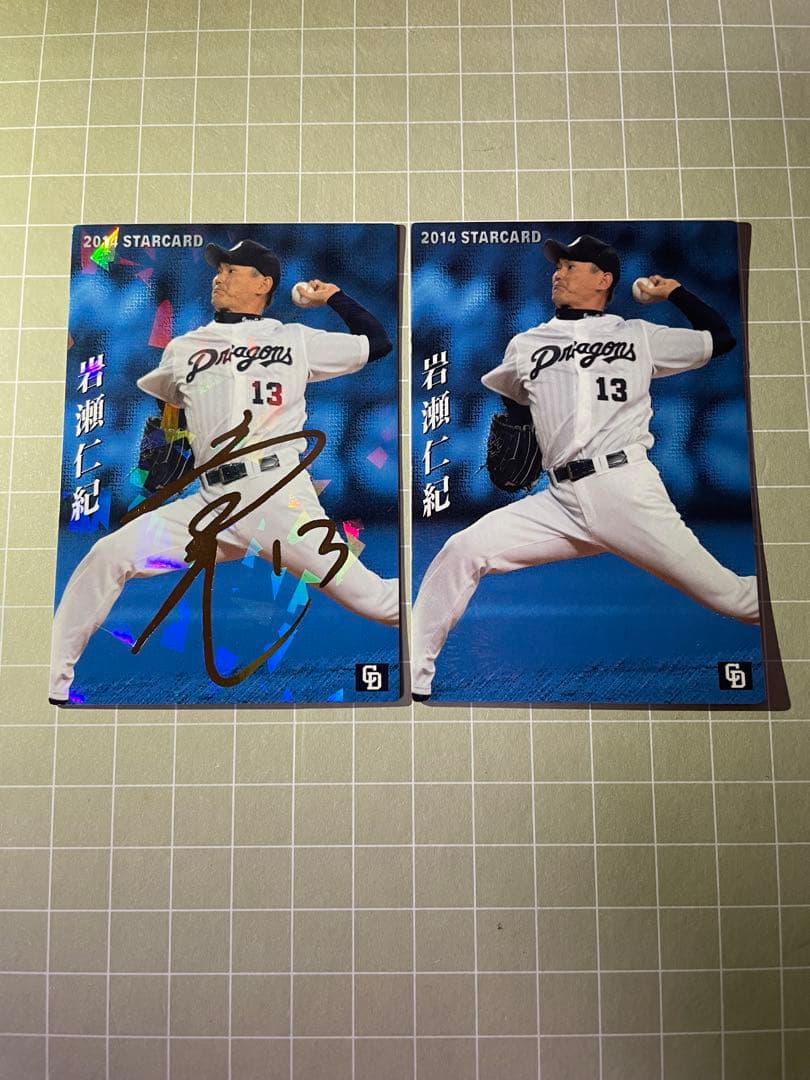 岩瀬仁紀 サイン入りトレーディングカード 2014 - メルカリ