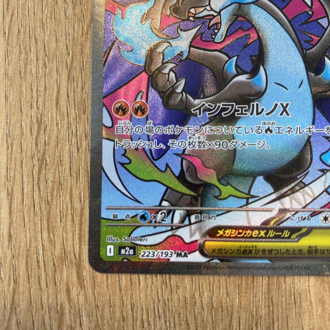 こ*つ様 メガリザードンXex MA 中国版エラーカード - メルカリ