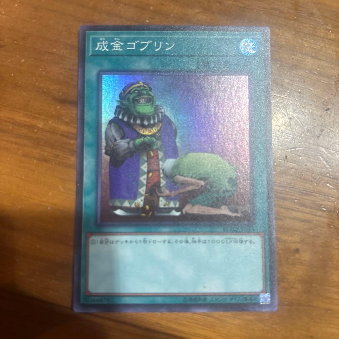 成金ゴブリン 魔法カード - メルカリ