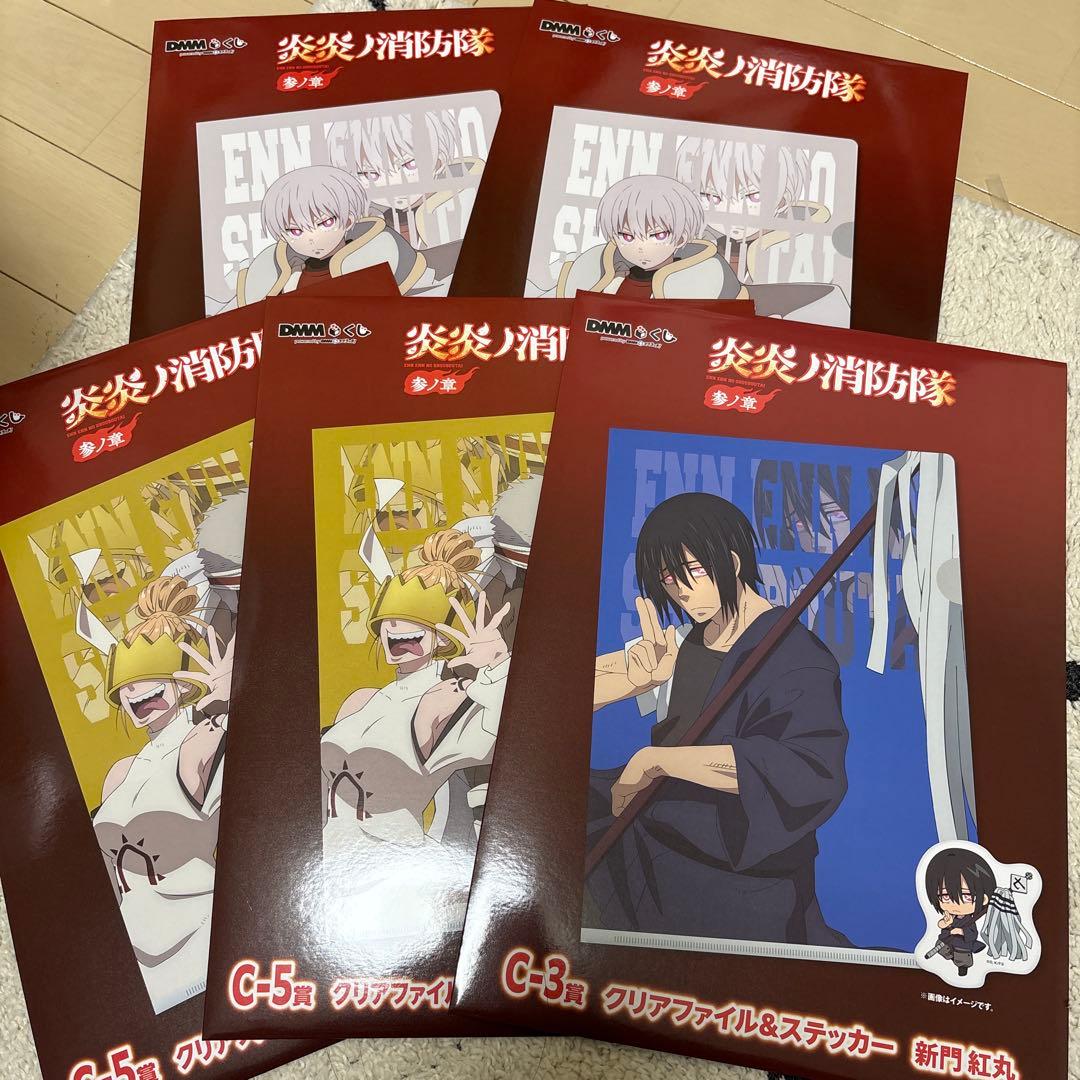 炎炎ノ消防隊 DMMくじ 18点セット - メルカリ