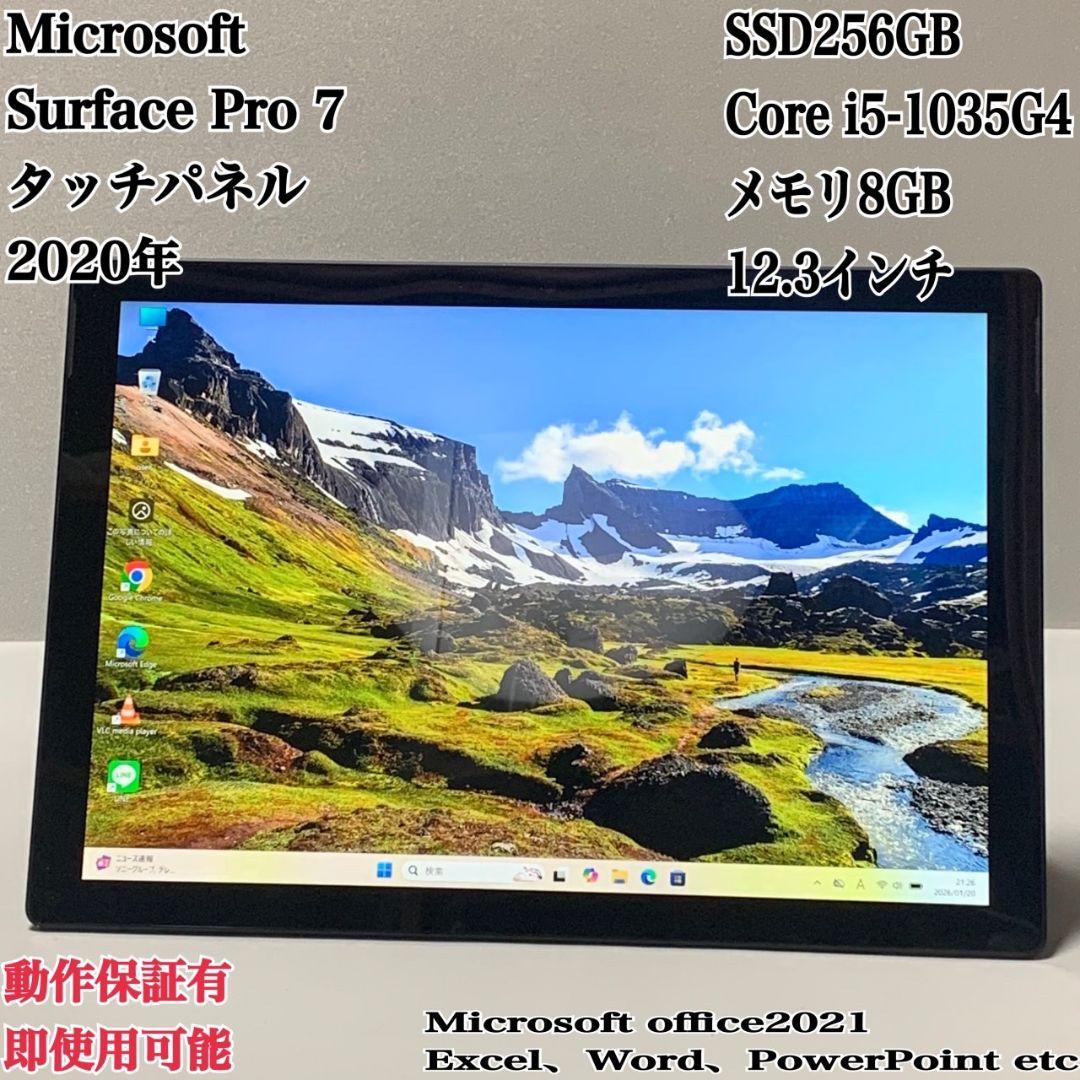 【美品】Surface Pro 7 2020年 SSD256GB パソコン PC Amazon.com : Microsoft Surface Pro 7 – 12.3