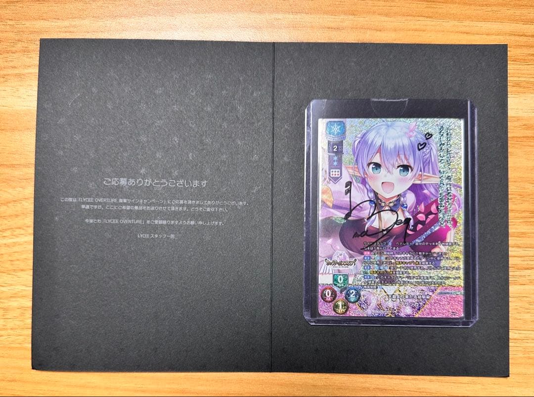lycee リセ 天庭より来たる幼馴染 フリッカ 直筆サイン リセ lycee フリッカ 直筆サインカード 声優 天庭より来たる幼馴染