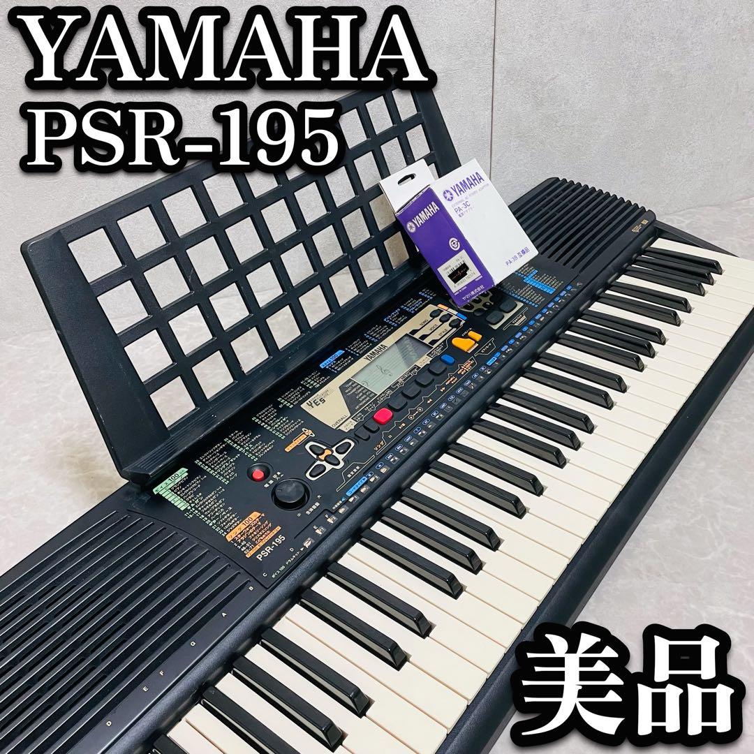 YAMAHA ヤマハ キーボード PSR-195 譜面台 ケース付き 初心者 楽天市場】ヤマハ ポータブル キーボード PSR-E283 ケース付き ピアノ