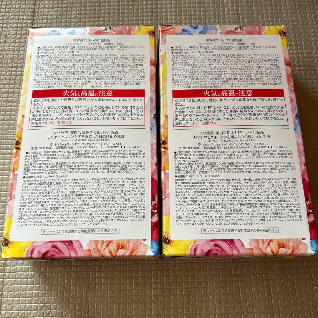 CRYSTAL JEMMY バブルホワイト&リンクルホワイト 大増量特別セット