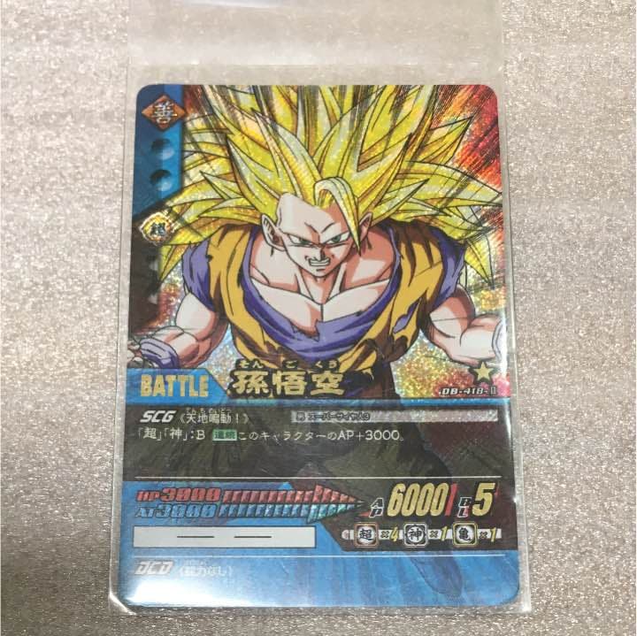 ドラゴンボール スーパーカードゲーム 孫悟空 ドラゴンボールスーパーカードゲーム FB03-064 孫悟空 (SR