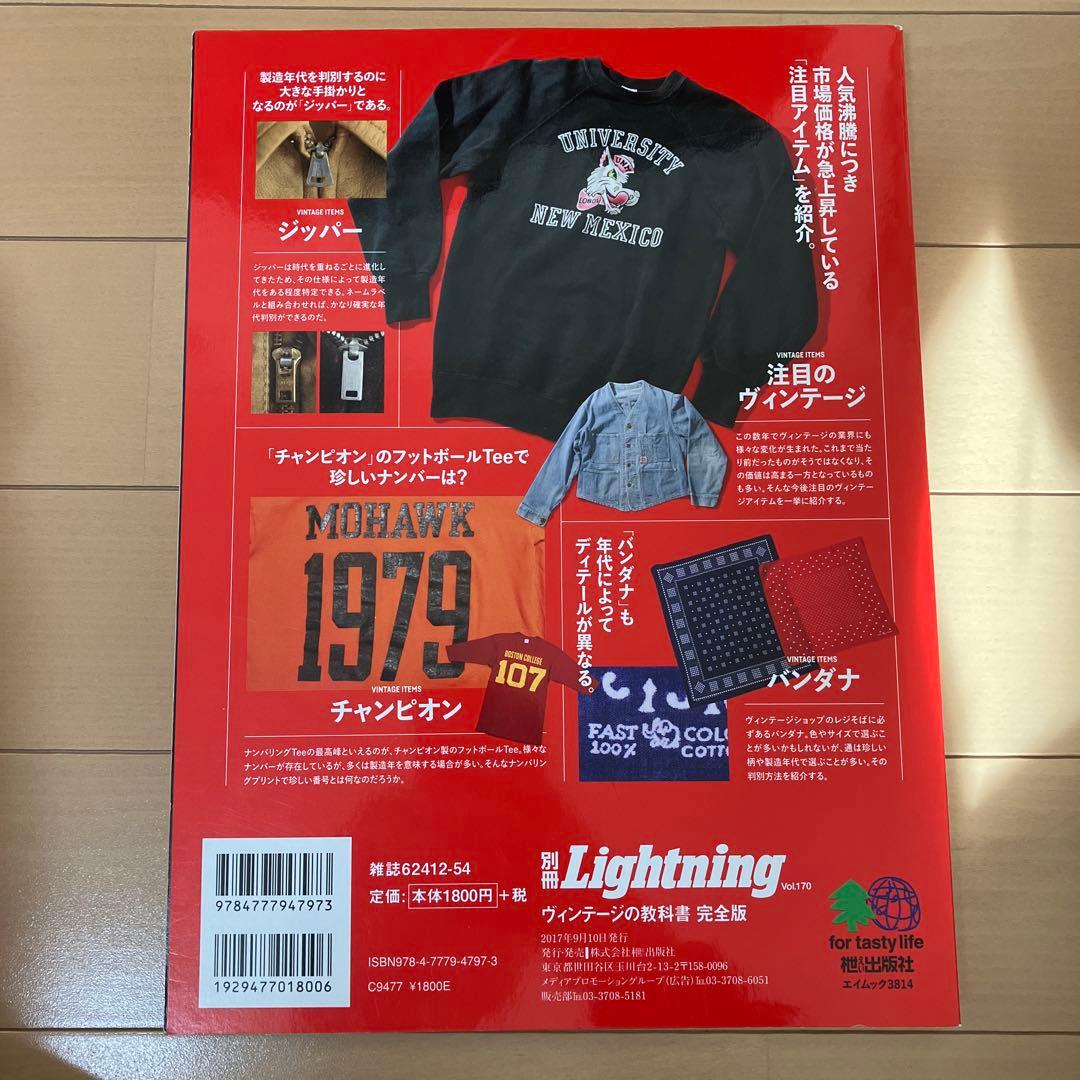 ヴィンテージの教科書完全版 - メルカリ