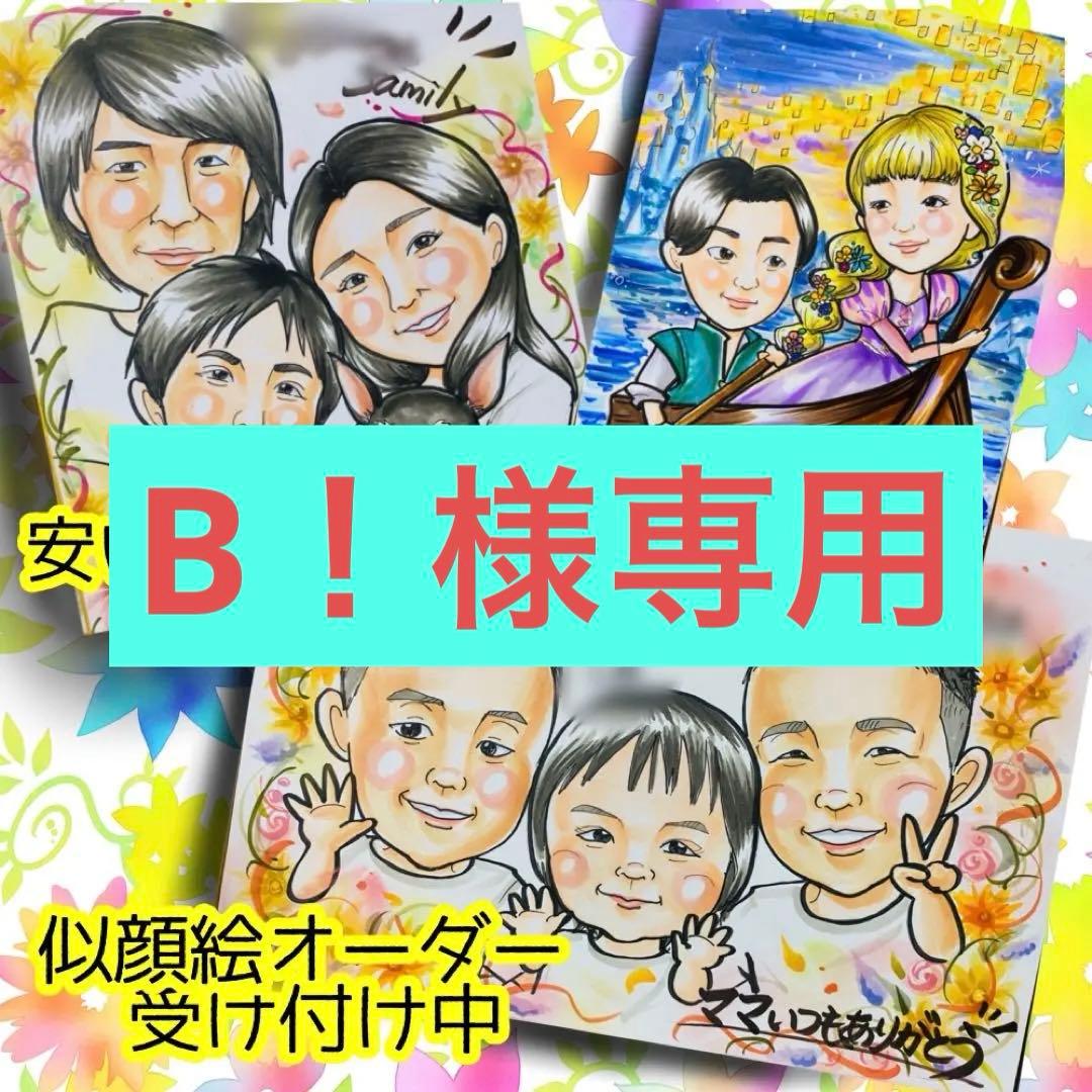 似顔絵オーダー　似顔絵　A 3 15名様 似顔絵【A3・2名様】簡易フレームいり イラスト 似顔絵がお 通販