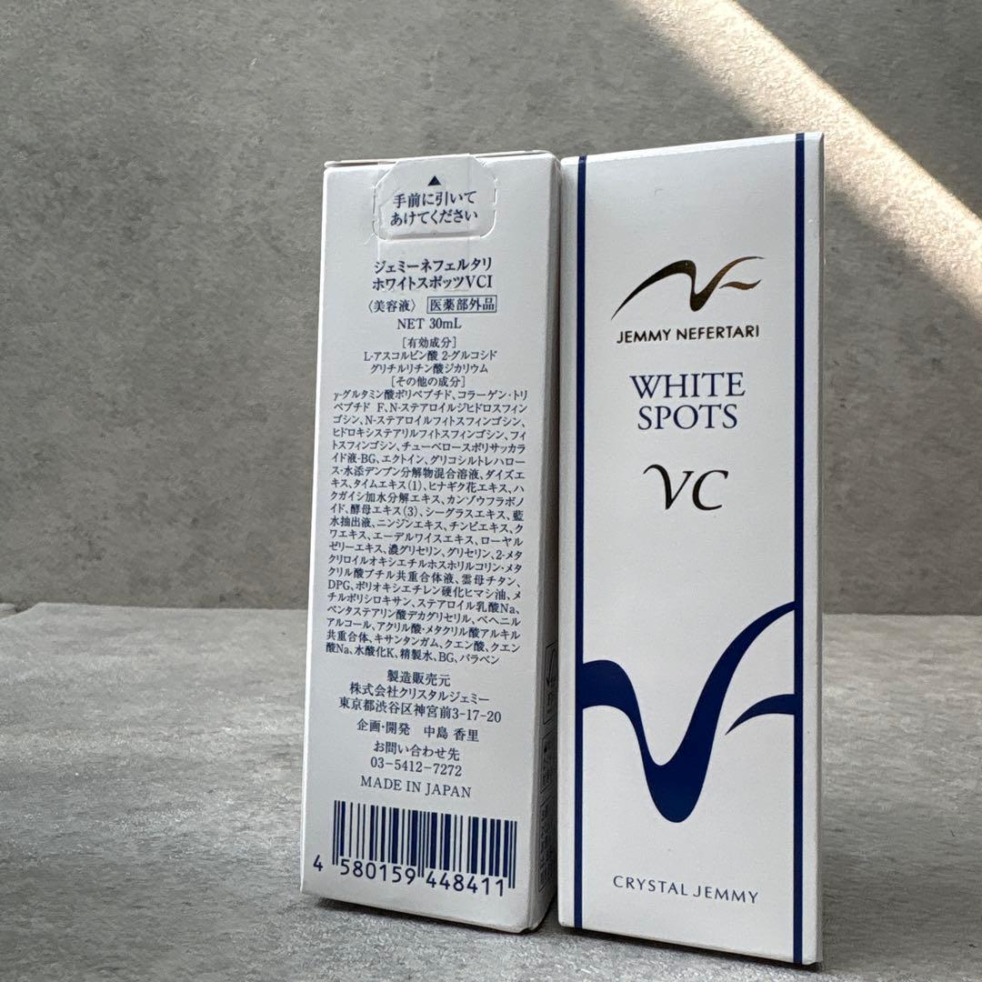 新品 ジェミーネフェルタリホワイトスポッツVCI 30ml 2セット - メルカリ