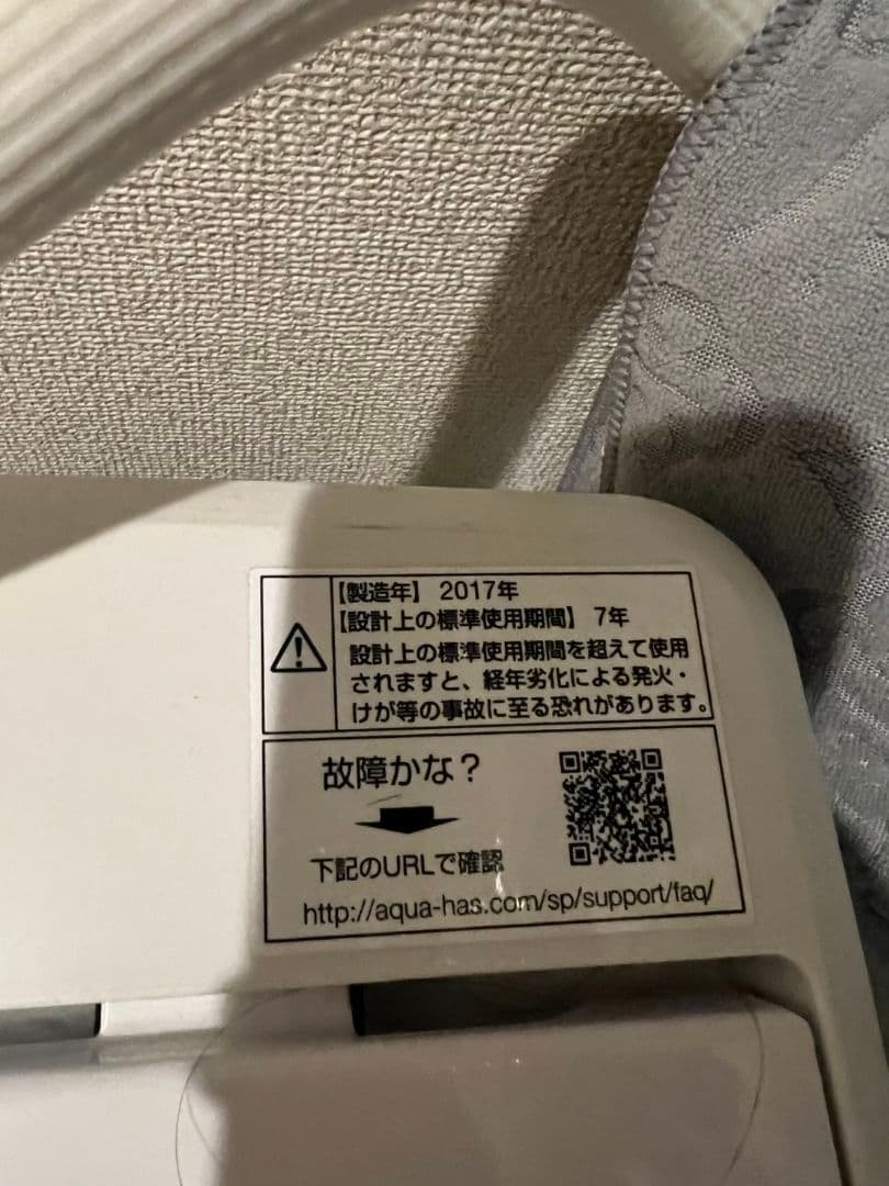 送料込　AQUA 二槽式洗濯機 4.5kg　AQW-S4E4