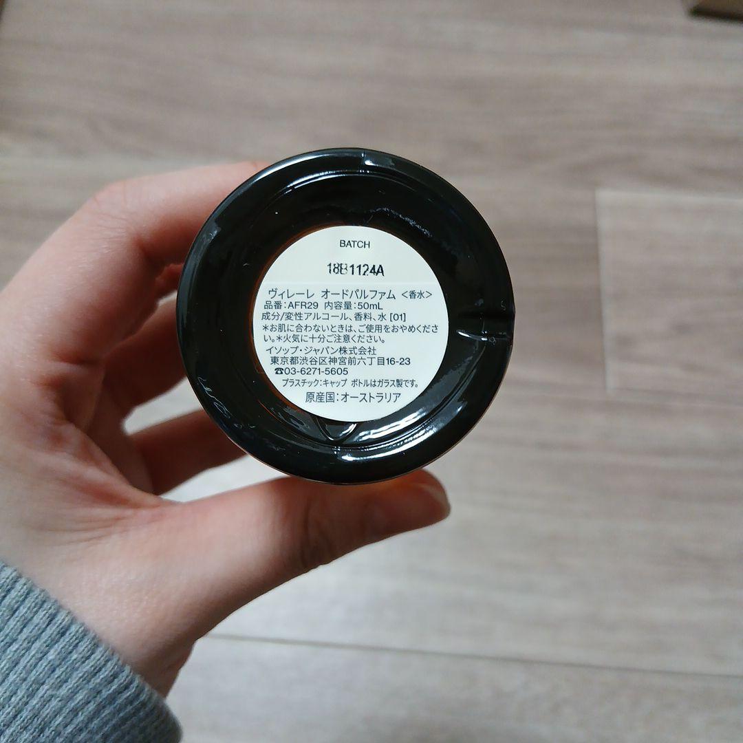 Aesop Virére 50ml ユニセックス香水 巾着付き - メルカリ