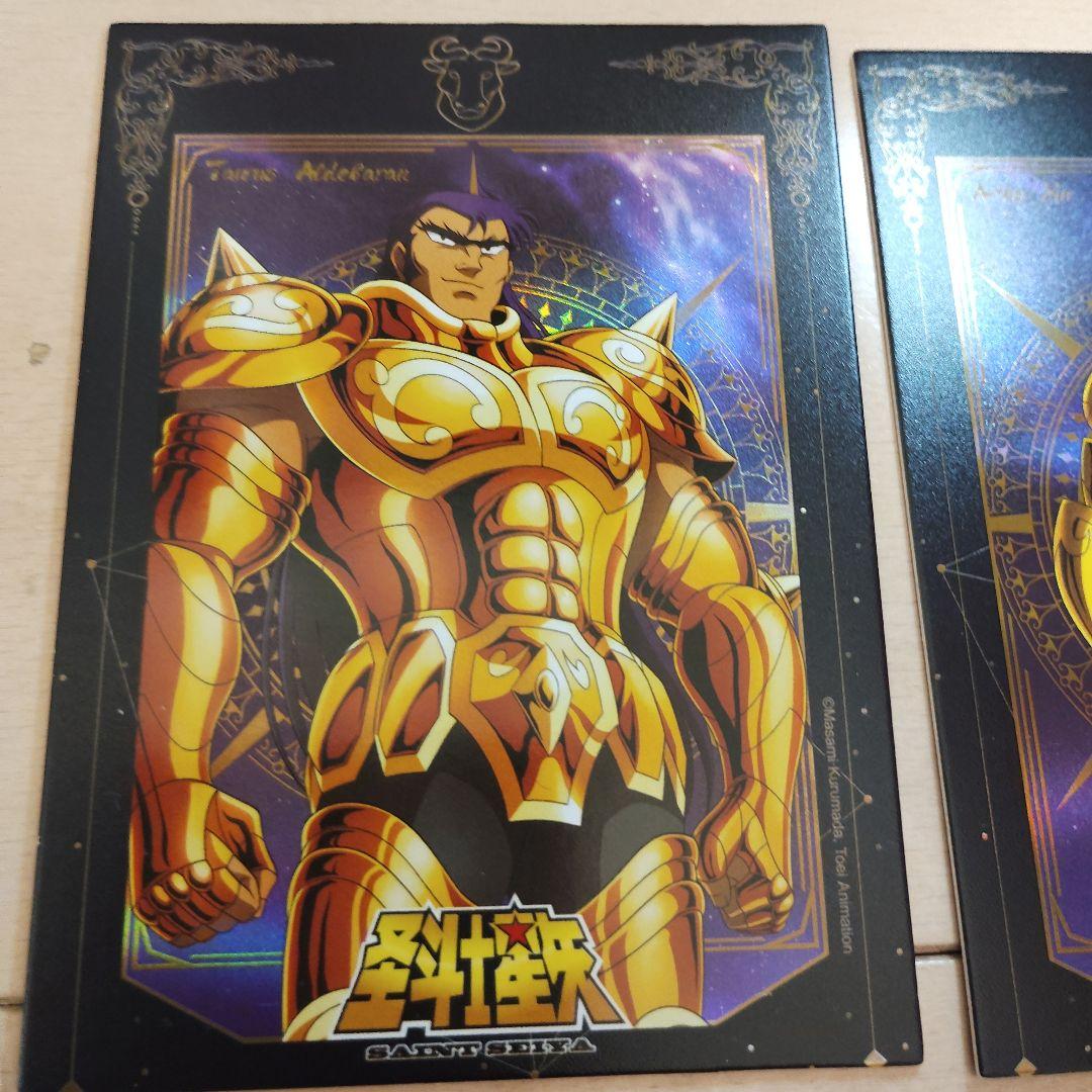 聖闘士星矢 ムウ 黄金聖闘士 カード CARD 東映正規品 TOEI 中国限定