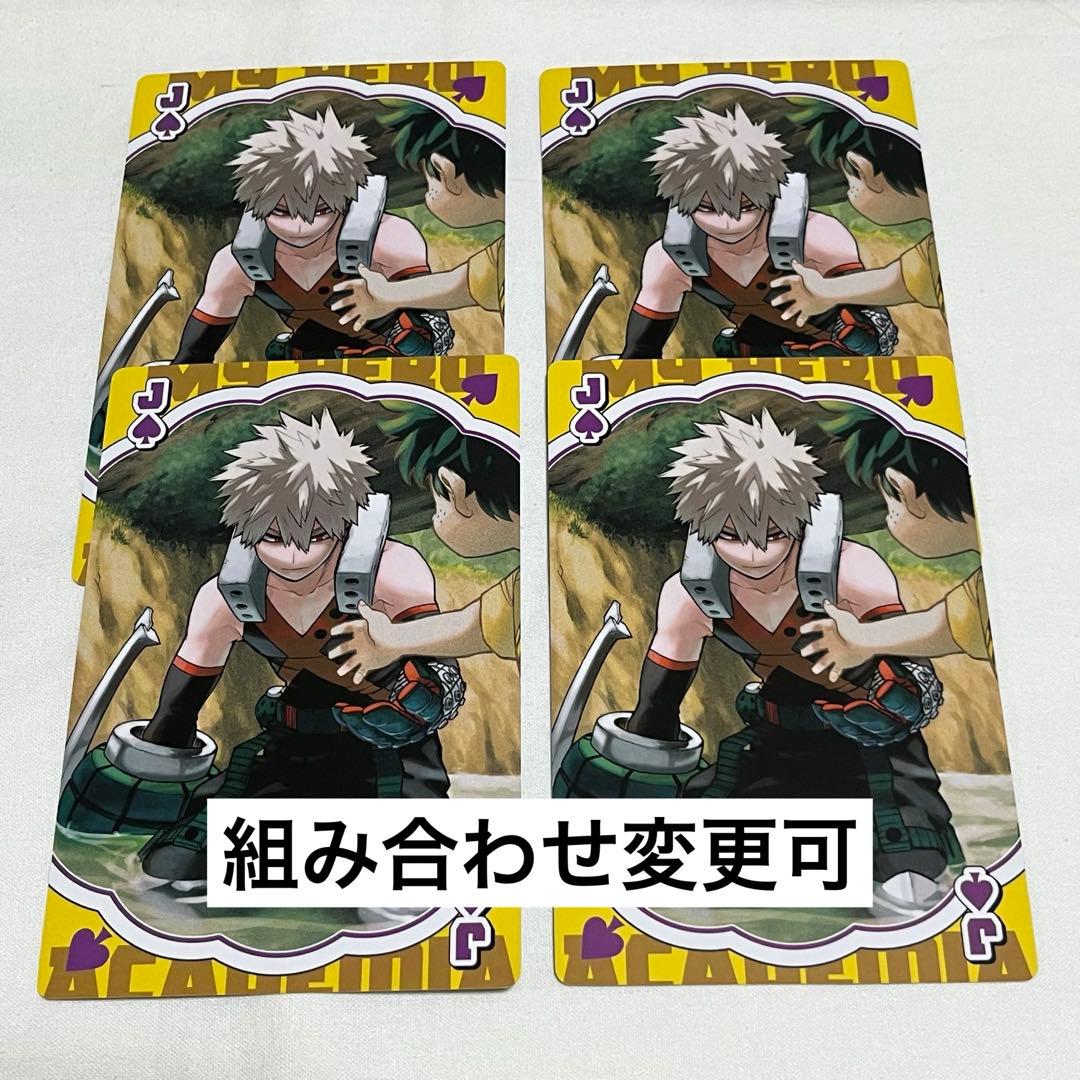 ジャンフェス ヒロアカ BIG トランプ 4枚 緑谷出久 爆豪勝己 表紙