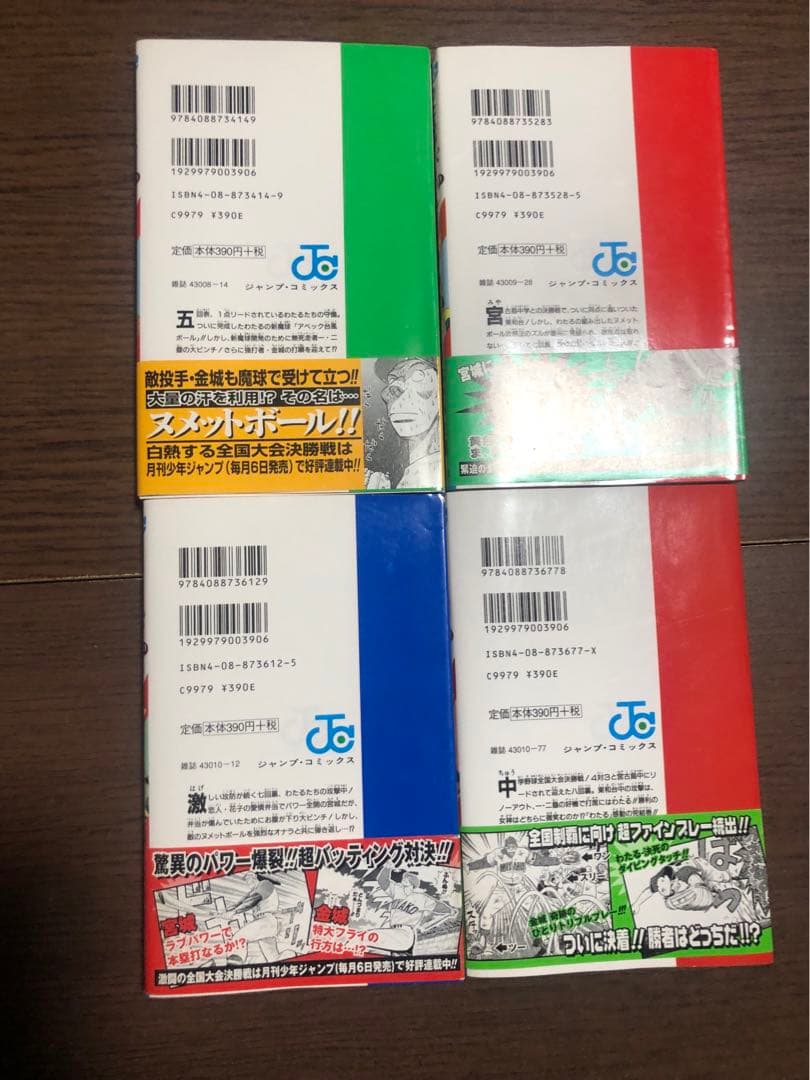 全初版　わたるがぴゅん! 全巻　1-58巻　6冊帯付　冊子なし　レア