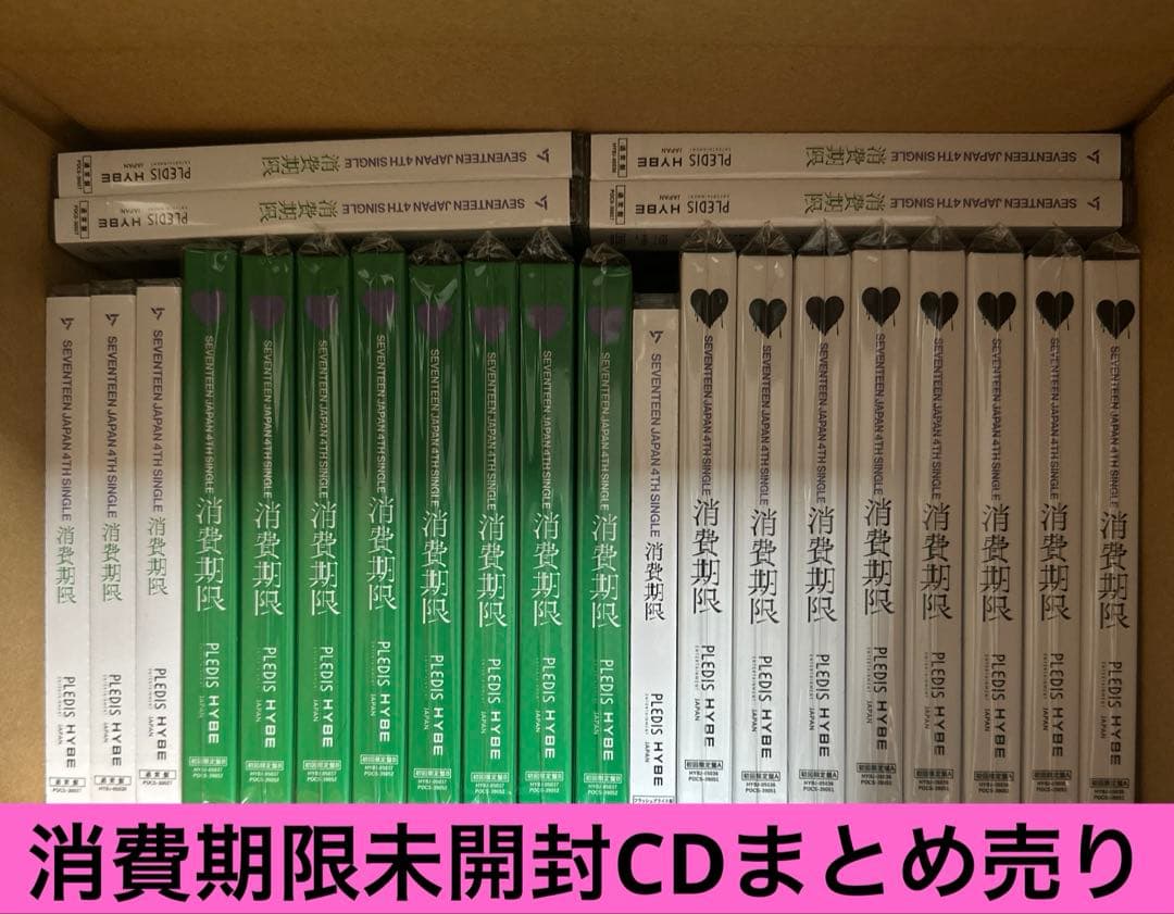 即購入×SEVENTEEN セブチ 消費期限 CD 未開封 24枚 セット SEVENTEEN - 消費期限 通常盤 (CD+24P Photobook C)