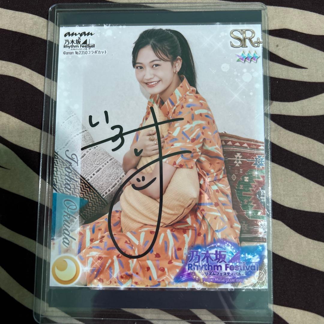 乃木フェス奥田いろは直筆サイン入りウェディングボード乃木坂46